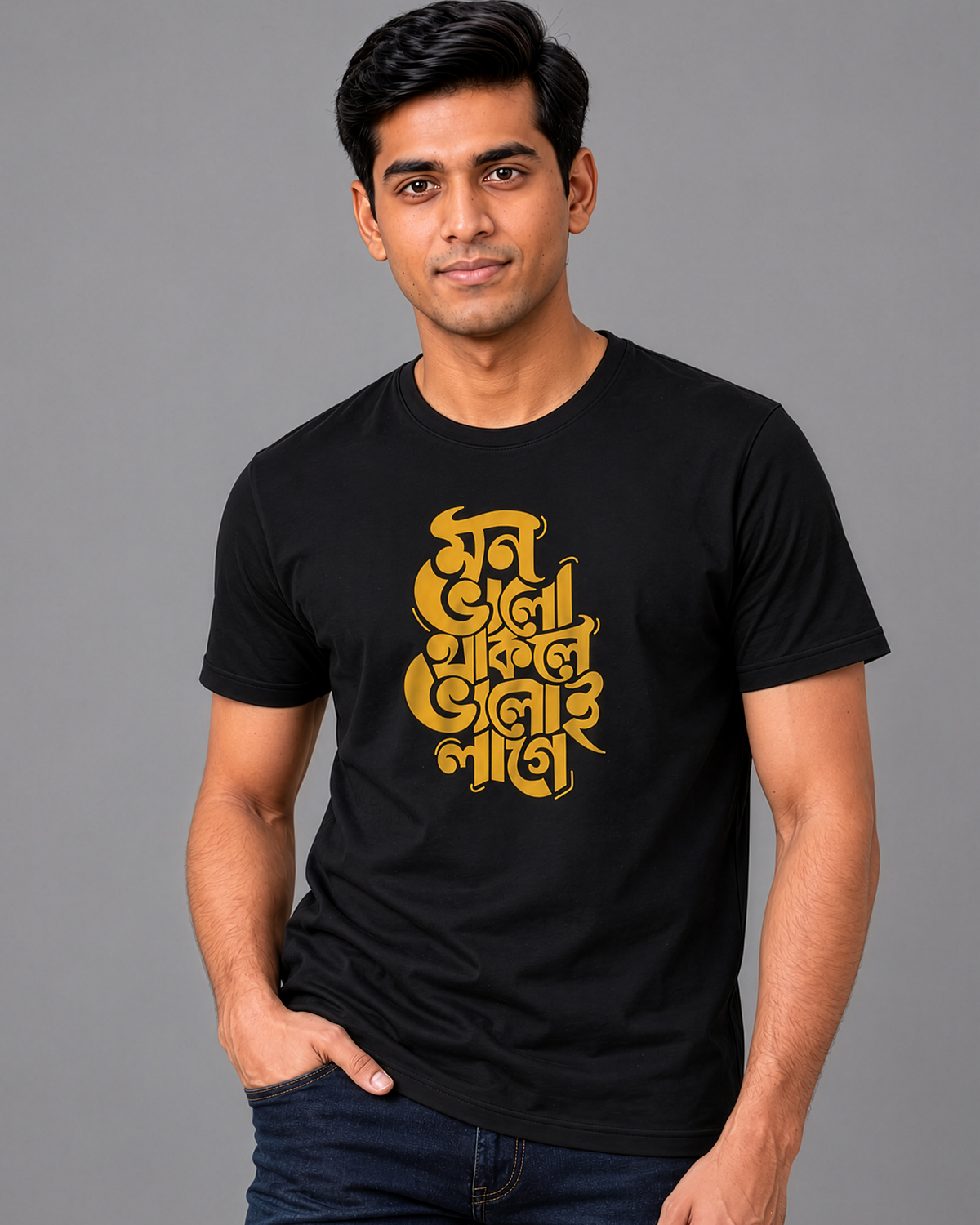 “মন ভালো থাকলে ভালোই লাগে” Bengali Typography Black T-Shirt